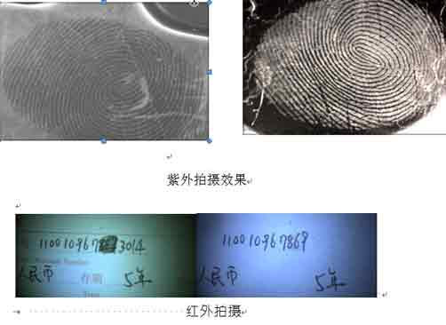全光谱CCD物证拍摄系统