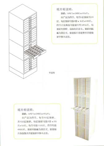 玻片储存柜