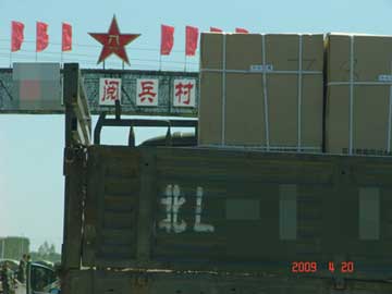 2009国庆60周年阅兵部队方阵装备物资库启用毕思特科技钥匙智能指纹管理柜！ 