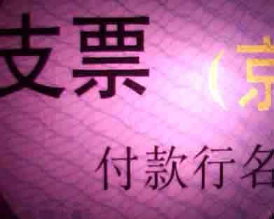 多功能票证检验仪 毕思特科技