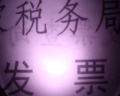 多功能票证检验仪 毕思特科技