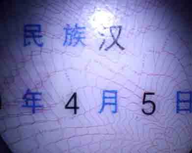 多功能票证检验仪 毕思特科技