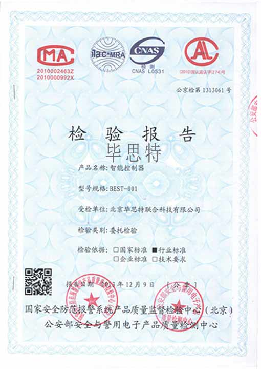 智能枪柜钥匙柜通过公安部检测认证