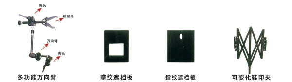 多功能痕迹物证照相载物台