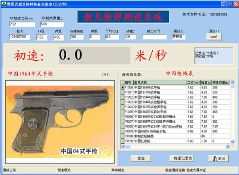 激光测速仪