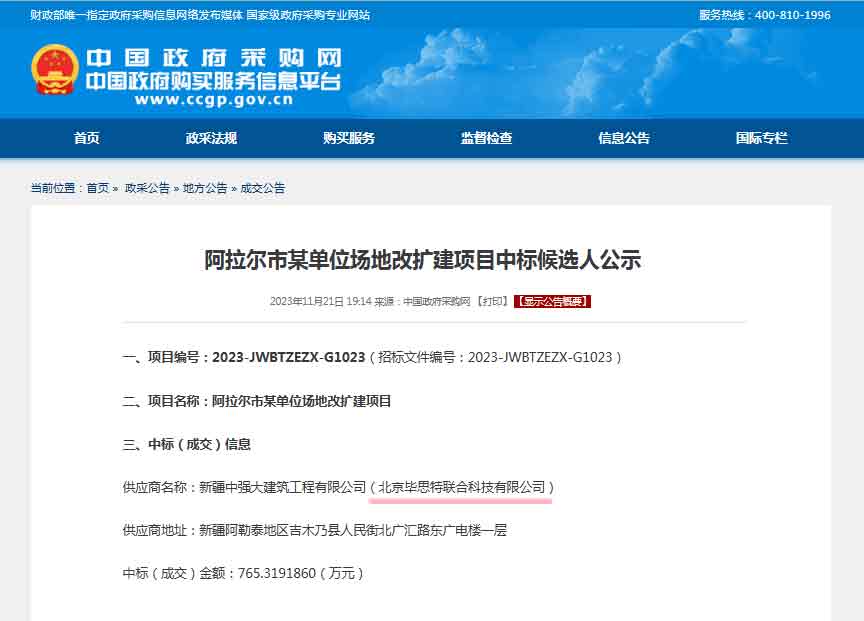 新疆阿拉尔市某单位场地改扩建项目中标实弹射击训练方舱