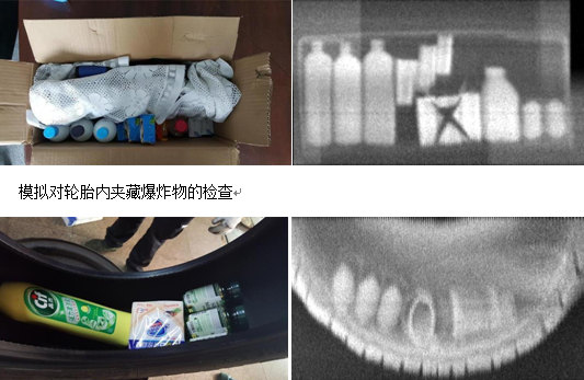 手持式背散射X射线检查仪