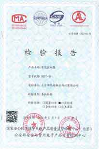 毕思特科技智能枪柜智能钥匙柜通过公安部检测