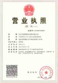毕思特科技特许经营许可证书
